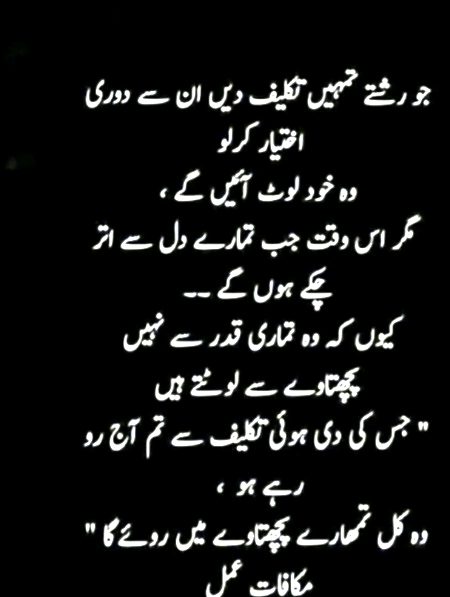 Khuloos ka mzaq ura kr log kehty hn ...ub ap phly jesy nh rhy..😔