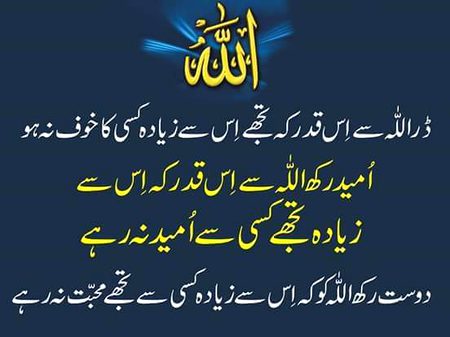 Islamic Quotes image