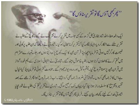 #پھر__کبھی__آوں_گا__تو__تقریر__سُناوں_گا؛