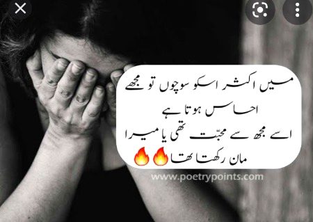 Sad Poetry image