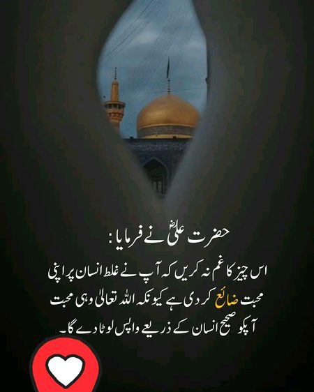 Islamic Quotes image