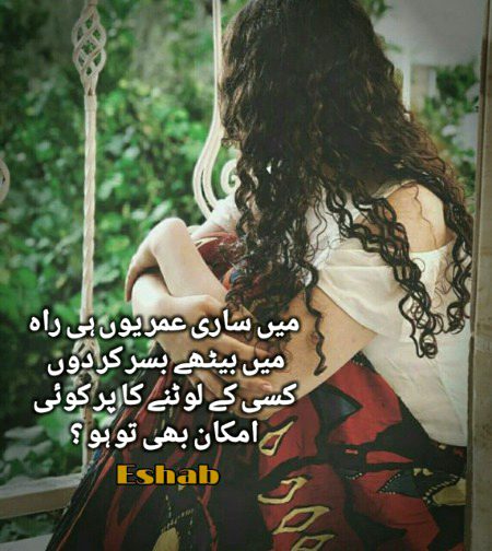 Sad Poetry image