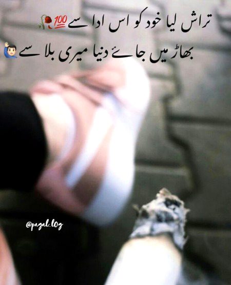 Attitude Poetry image