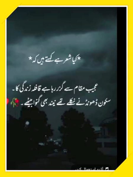 Sad Poetry image