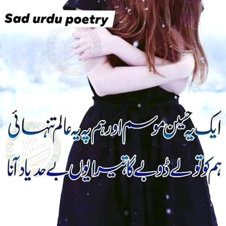 Sad Poetry image