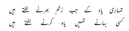 واہ فیض صاحب واہ