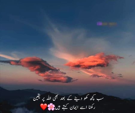 Islamic Quotes image