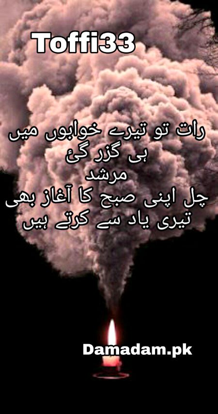 Romantic Poetry image