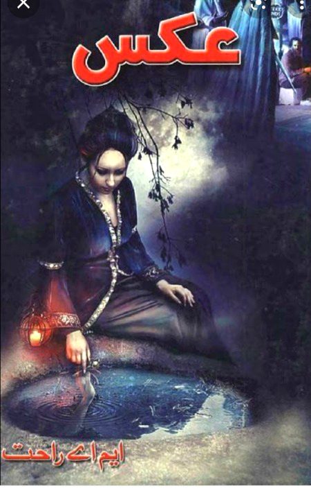 Horror Novels image