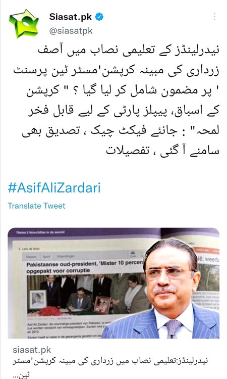 Asif zardari