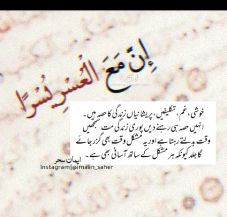 Islamic Quotes image