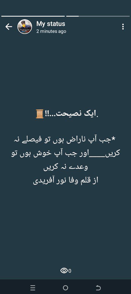 وفا نور آفریدی