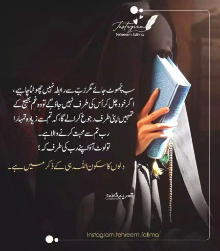 Islamic Quotes image