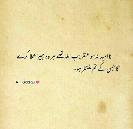 Islamic Quotes image