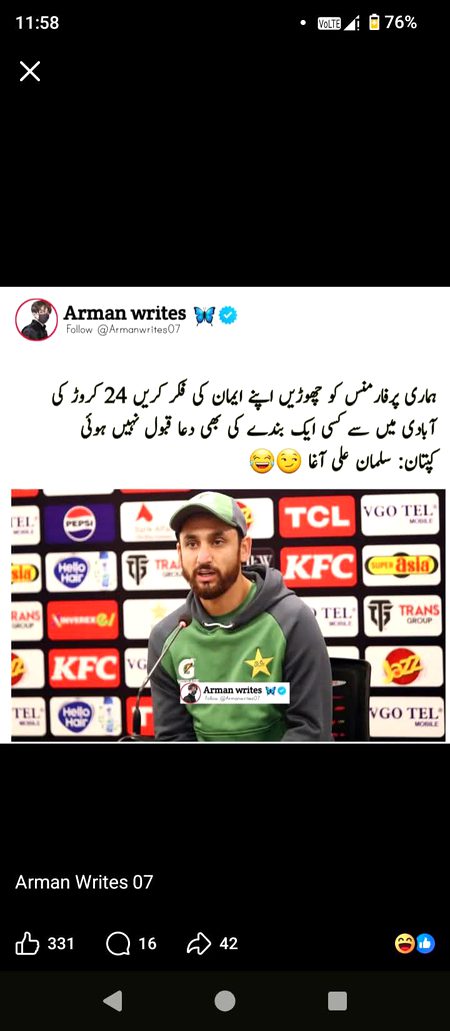 واہ جی پاکستانیوں