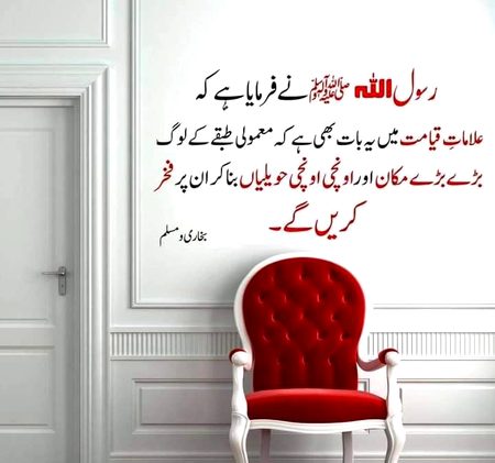 Islamic Quotes image