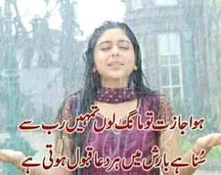 Romantic Poetry image