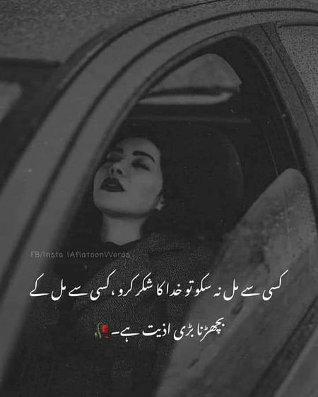 Sad Poetry image