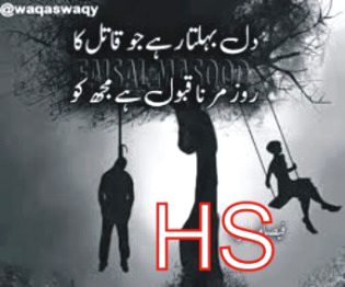 موت کی تمنا جائز تو نہیں ہے۔۔!!! 
لیکن اب زندگی بھی گزاری نہیں جاتی