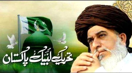 یہ وہ ہستی ہے جس کی محنت کی بدولت آج پاکستان میں اسلام کا نام لینے والے ایک بار پھر جاگ اٹھے ہیں
#بدعہدمنافق_جھوٹی_حکومت
#AllamaKhadimHussainRizvi