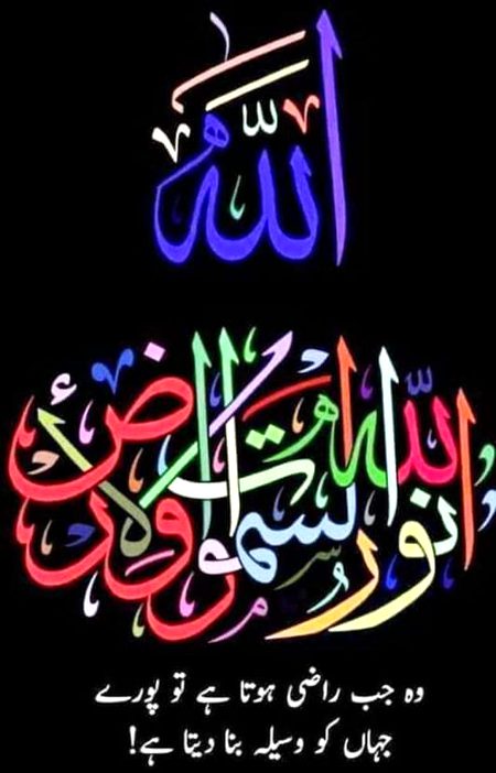 Islamic Quotes image