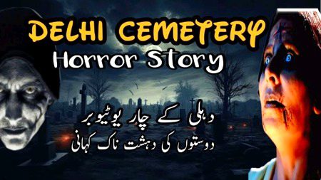 Horror Novels image