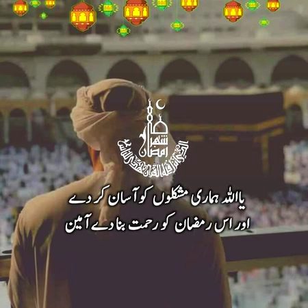 Sum Ameen 🥺