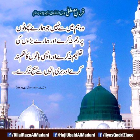 Islamic Quotes image