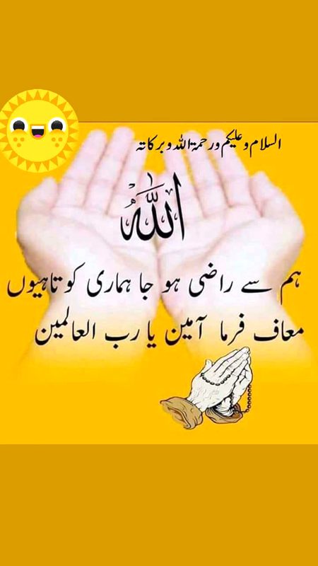 Ameen yeh rab ol alimeen