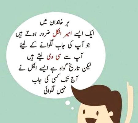 کیا آپکے خاندان میں بھی کوئ ایسا ہے 😀😀