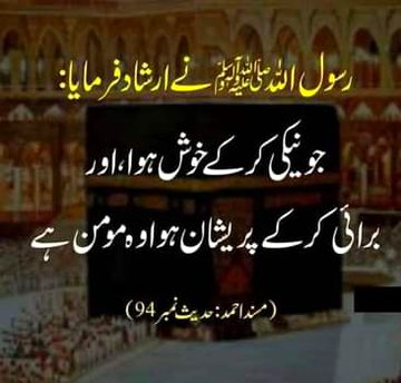 Rasool صَلَّى اللّٰهُ عَلَيْهِ وَسَلَّم ni farmaya hi