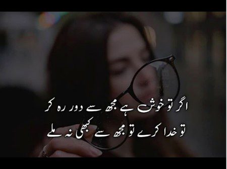 Sad Poetry image