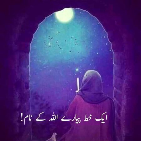 Islamic Quotes image