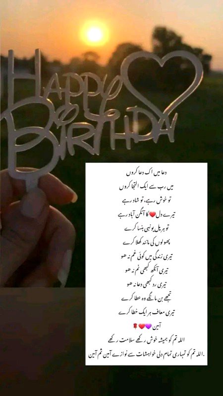 AAMEEN SUM AAMEEN INSHALLAH 🎂🍪🍫🍨🌹🍰🤲🏽❤👌💖❣💟😊