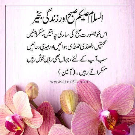 Dua min yad