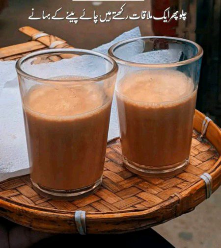Oye chai