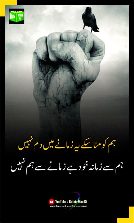 Attitude Poetry image