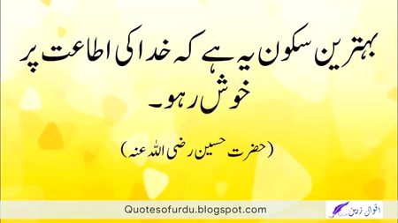 Islamic Quotes image