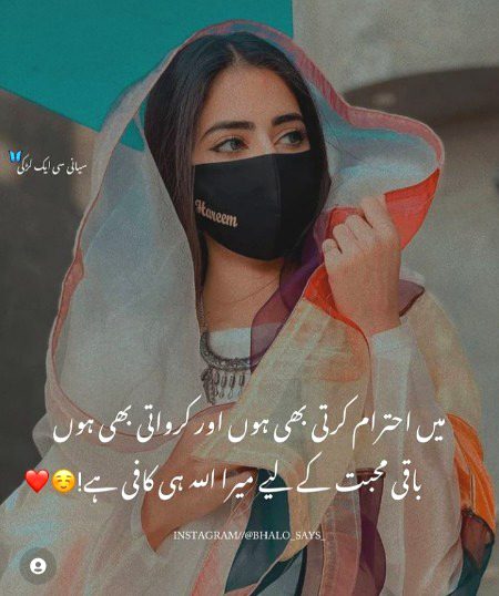 Attitude Poetry image