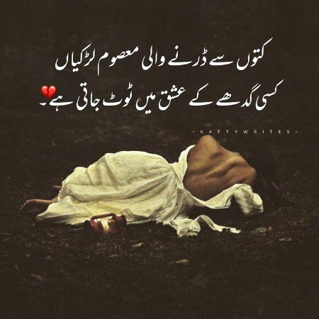 Sad Poetry image