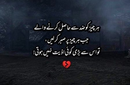Sad Poetry image