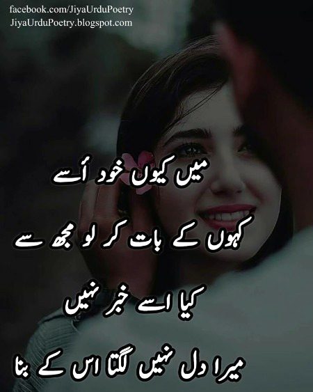 Romantic Poetry image