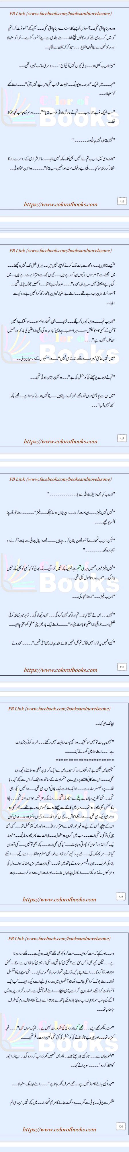 Romantic Novels image