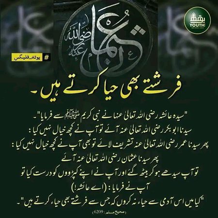 Islamic Quotes image