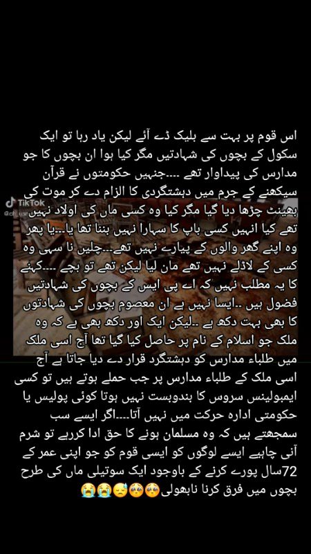 اس قوم کو کی یا داشت پہ افسوس جو لوگوں کو قتل کر کے انسانیت بھول جاتے ہیں