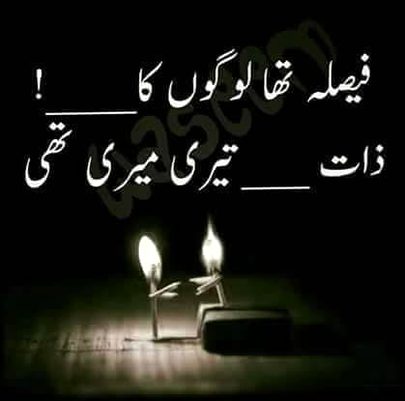 Sad Poetry image