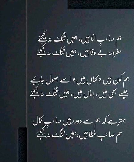 Attitude Poetry image