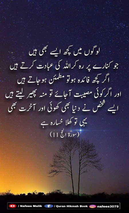 Islamic Quotes image