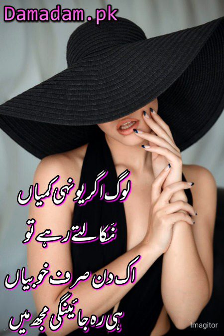 Attitude Poetry image