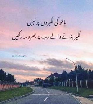 Yaqeen hona chiye😊😊